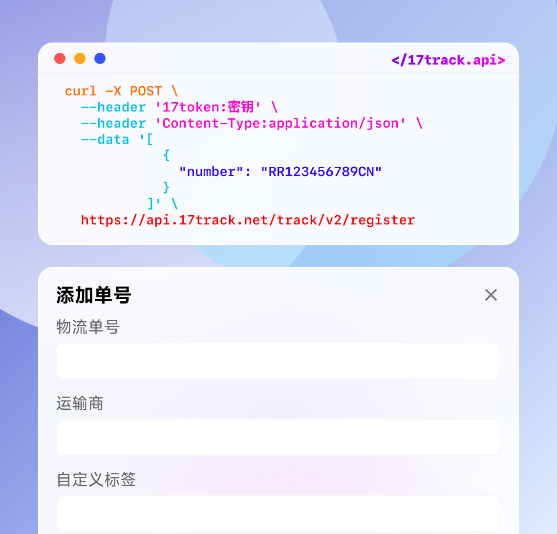 第二步,注册单号
